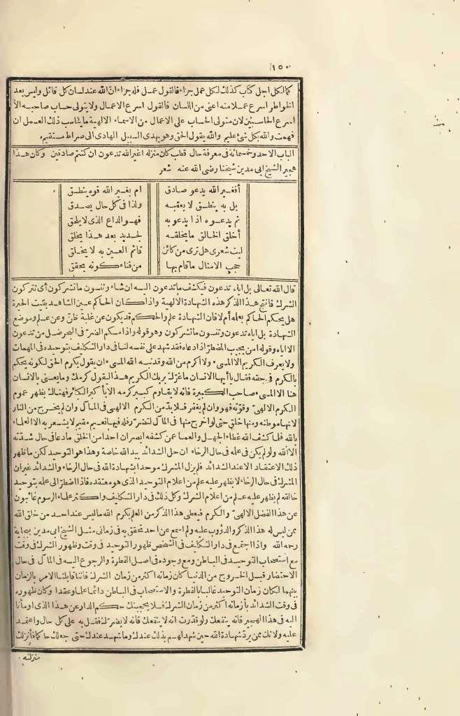 futmak.com - Page 150 - from part Four of the first Boulaq edition